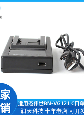 BN-VG121充电器适用JVC摄像机 MG750 GX8 GX1 MG250 HM440电池C口