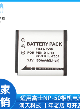FNP-50电池 适用富士F305EX F775 F200EXR F85EXR F100fd F50fd