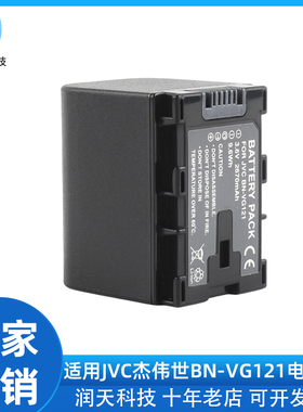 BN-VG121相机电池适用JVC杰伟世GZ-HD620 HM330 MS210 MG250相机