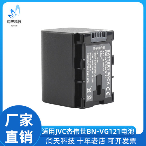 BN-VG121相机电池适用JVC杰伟世GZ-HD620 HM330 MS210 MG250相机
