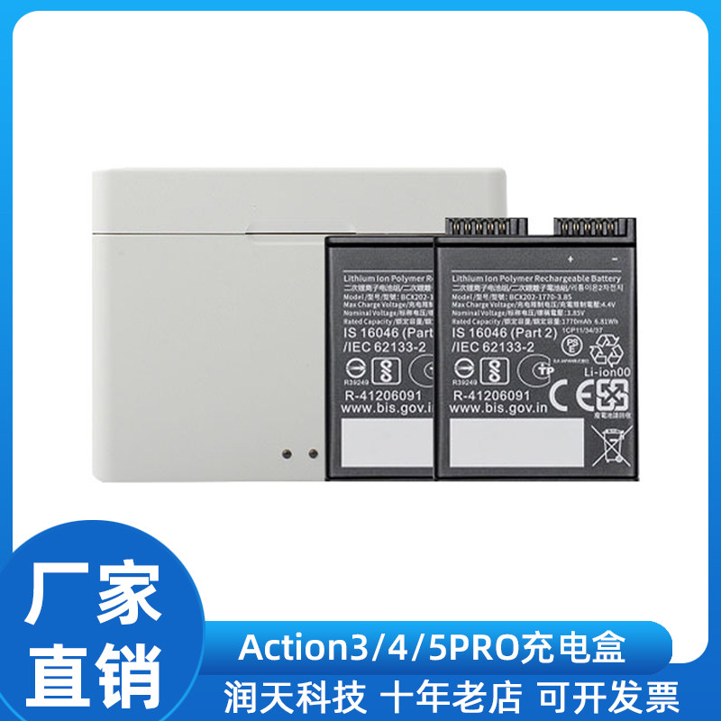 OsmoAction4运动相机