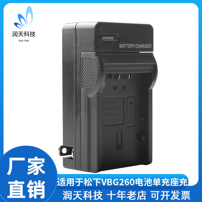 VBG130 VBG070电池座充 适用于松下VW-VBG260座充充电器HDC-HS200