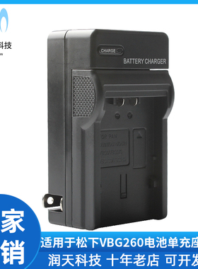 VBG130 VBG070电池座充 适用于松下VW-VBG260座充充电器HDC-HS200