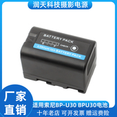 U30锂电池适用索尼PXW FS7 PMW F3K EX3 EX1R