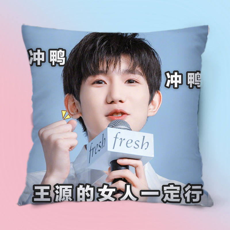 王源同款抱枕定制周边应援小汤圆女生睡觉tfboys人型玩偶创意礼物