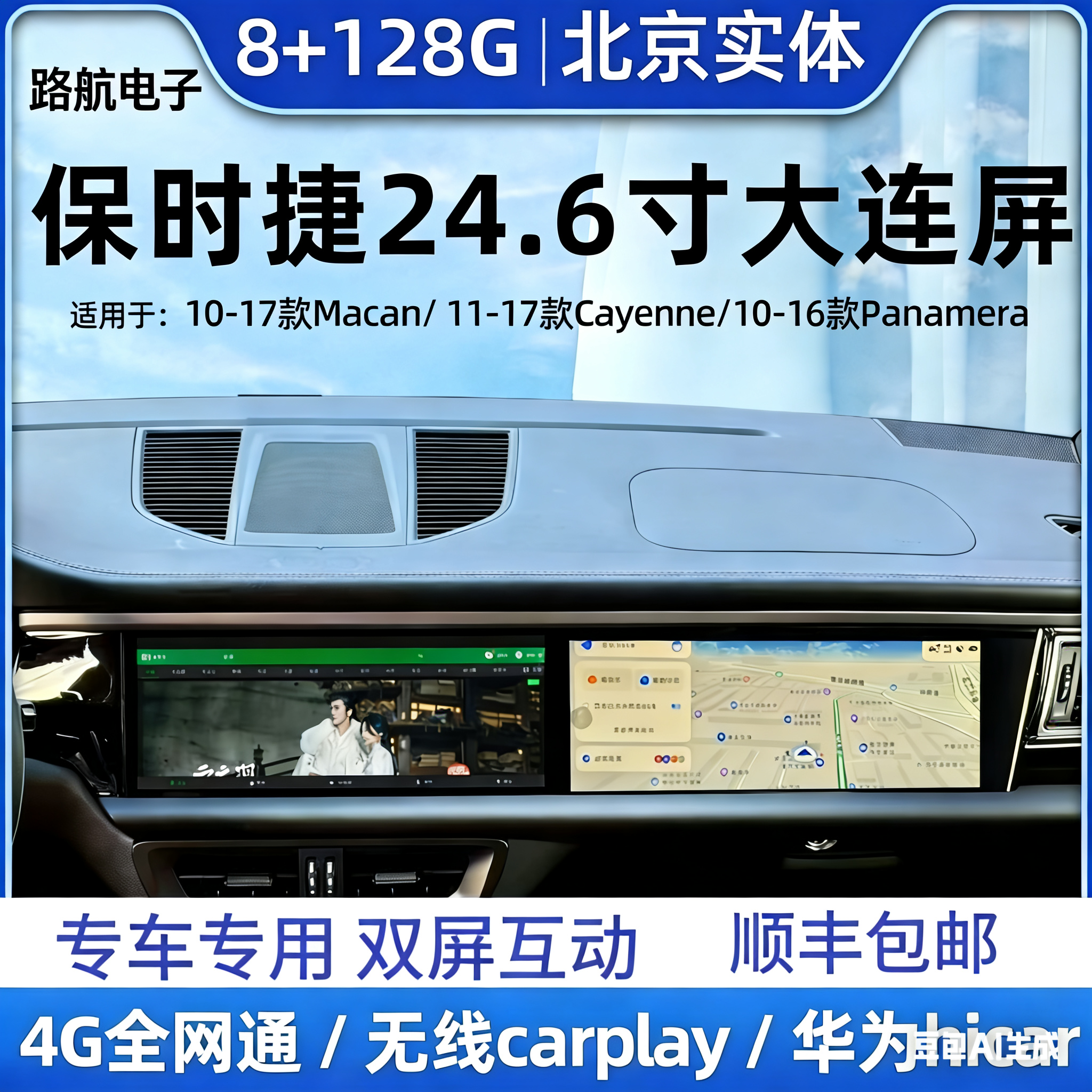 适用于老款保时捷macan卡宴帕拉梅拉24.6寸中控大屏导航360全景