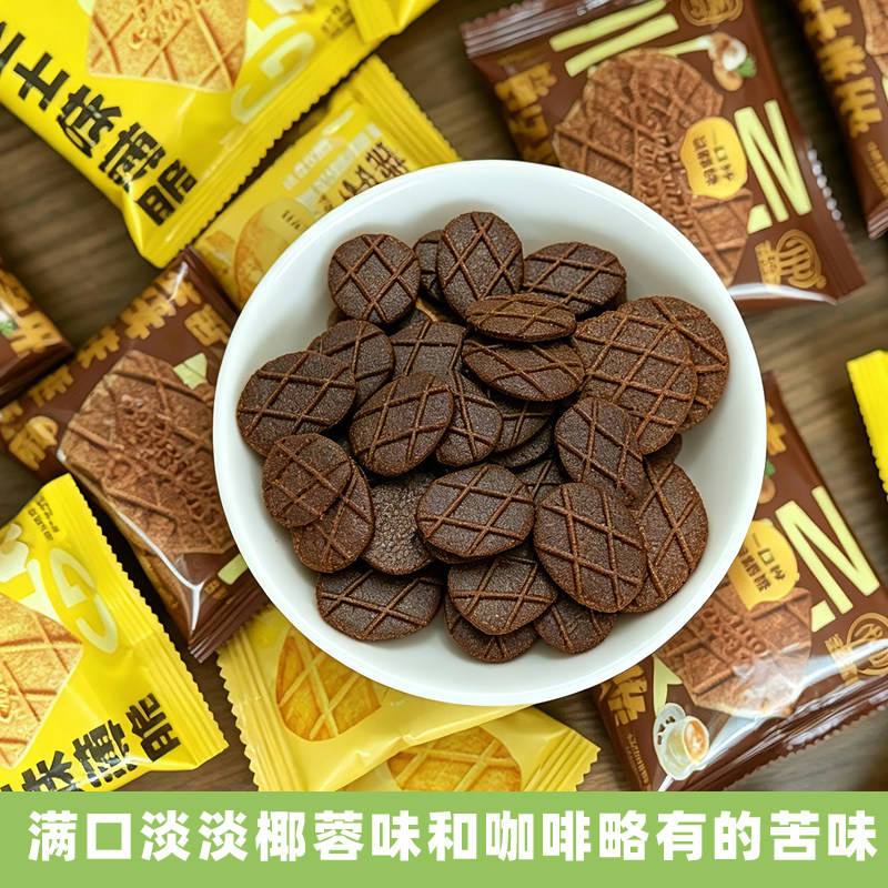 生椰拿铁味黄油芝士味薄脆酥性饼干散装好吃的小饼干休闲零食