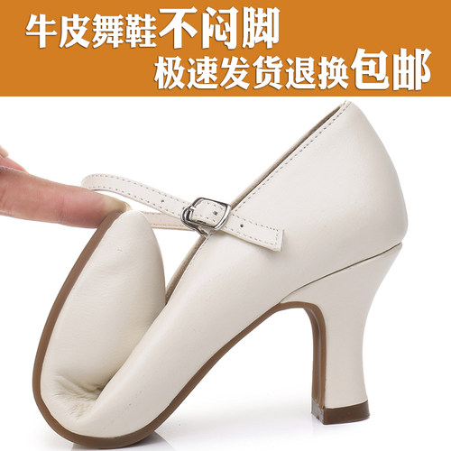 白色真皮软底舒适中跟广场舞鞋