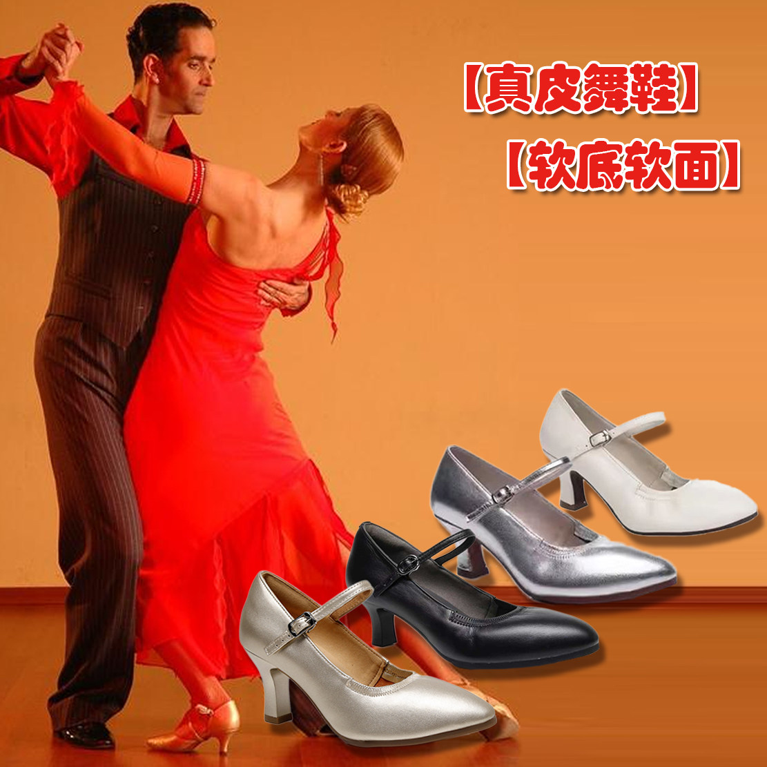 形体礼仪训练鞋真皮软底中高跟旗袍走秀摩登交谊舞广场拉丁跳舞鞋