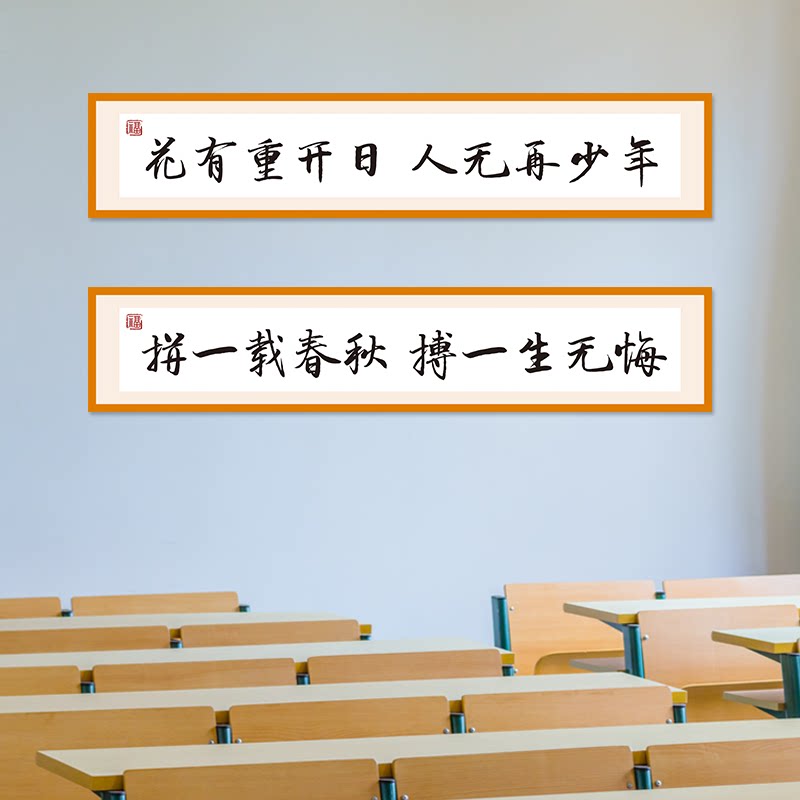 横版励志标语班级教室布置装饰海报墙贴纸校园文化墙标语贴画壁画