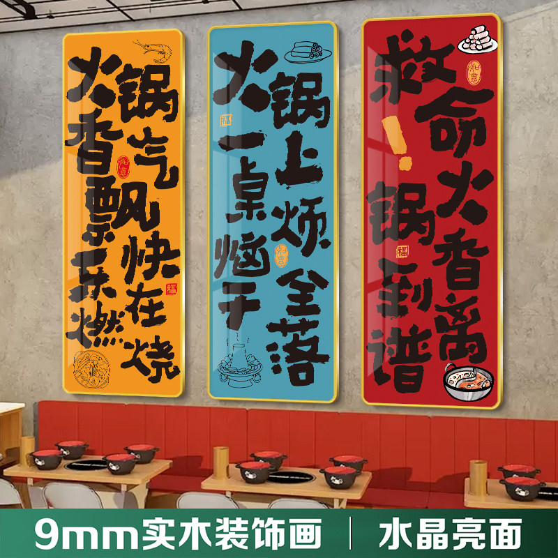火锅店墙面装饰挂布麻辣烫串串店市井风创意海报砂锅氛围布置
