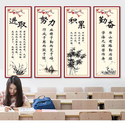 学校教室班级海报墙贴纸励志标语