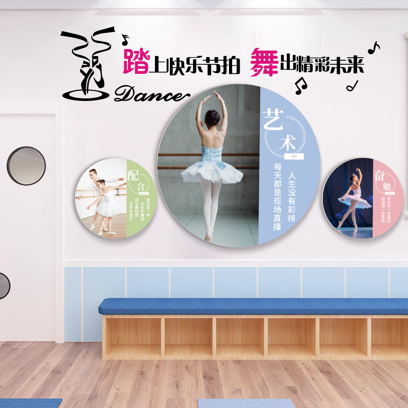 舞蹈房励志环创挂画挂图儿童舞蹈艺术培训班教室布置墙贴画装饰画