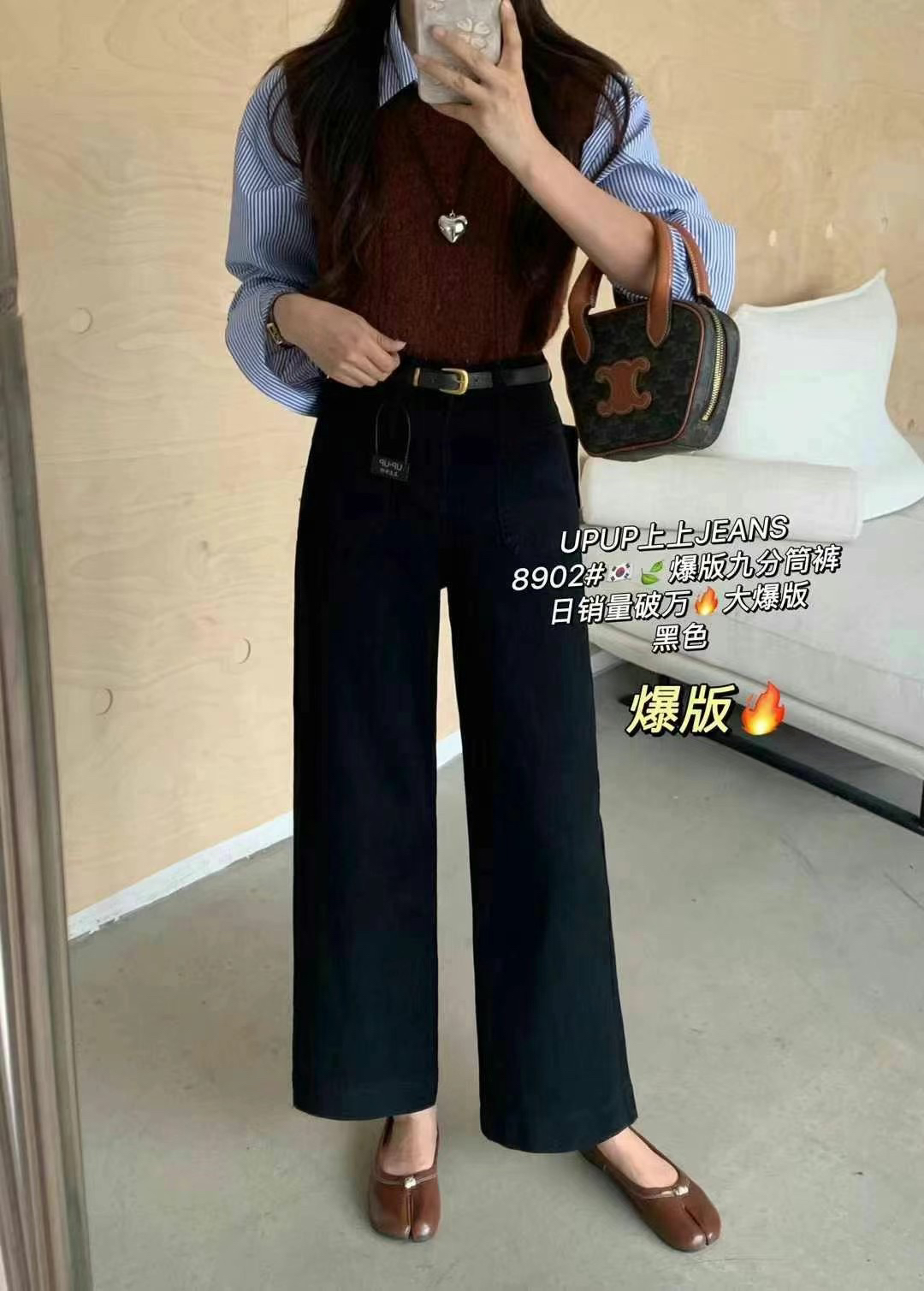UPUP上上幾木牛仔8902豎插口袋窄版牛仔直筒高腰彈性闊腿褲褲女
