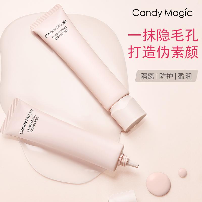 隔离素颜霜保湿不卡粉