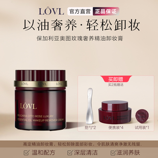 LOVL保加利亚奥图玫瑰奢养精油卸妆膏温和洁净舒适易乳化冲洗保湿