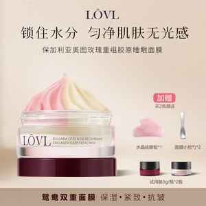 LOVL保加利亚奥图玫瑰重组胶原睡眠面膜保湿抗皱舒缓鸳鸯双重面膜