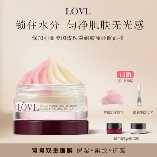 LOVL保加利亚奥图玫瑰重组胶原睡眠面膜保湿抗皱舒缓鸳鸯双重面膜 - 封面