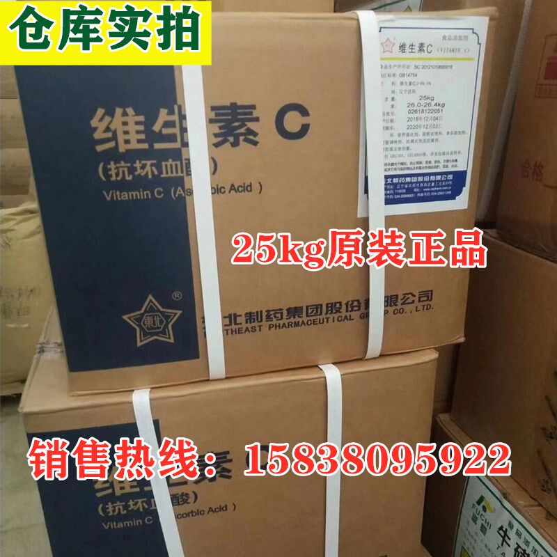 正品 食品级维生素C 抗坏血酸 VC粉护色剂抗氧化剂美白保养肌肤图片