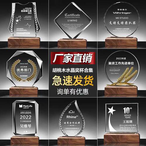 Solid wood crystal trophy, medal engraving customization