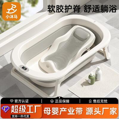 Baby shower basin, bathtub, baby foldable