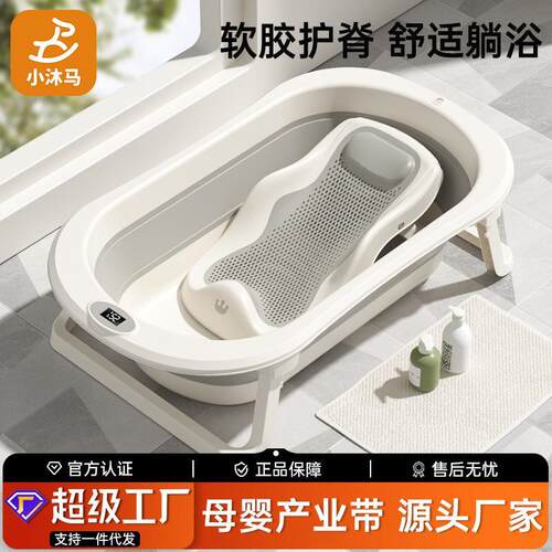 Baby shower basin, bathtub, baby foldable
