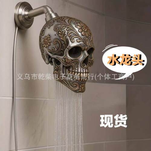 跨境新品 Stunning Skull Shower Head 骷髅淋浴喷头树脂材质样品