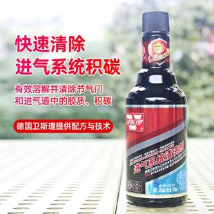 箱 卫斯理进气系统清洗剂降低油耗改善排放恢复动力怠速稳定12瓶