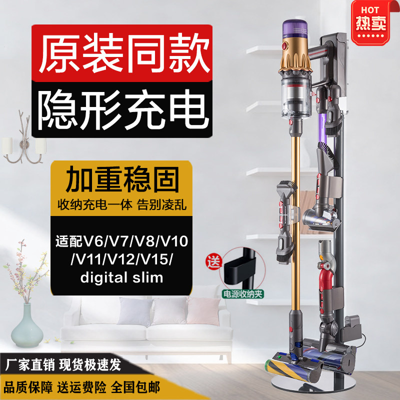 适用dyson戴森吸尘器收纳架免打孔支架7v810v11v1215G5落地挂架子,收纳整理,整理架/置物架/收纳架,淘宝优惠券,粉丝福利购,淘宝优惠卷