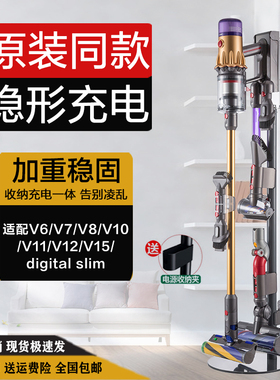 适用dyson戴森吸尘器收纳架免打孔支架7v810v11v1215G5落地挂架子