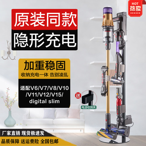 适用dyson戴森吸尘器收纳架免打孔支架7v810v11v1215G5落地挂架子