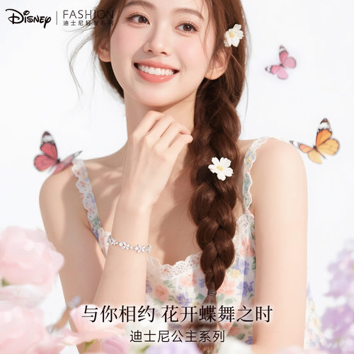 迪士尼紫藤花手链女生轻奢小众精致百搭送女友生日礼物送闺蜜礼物