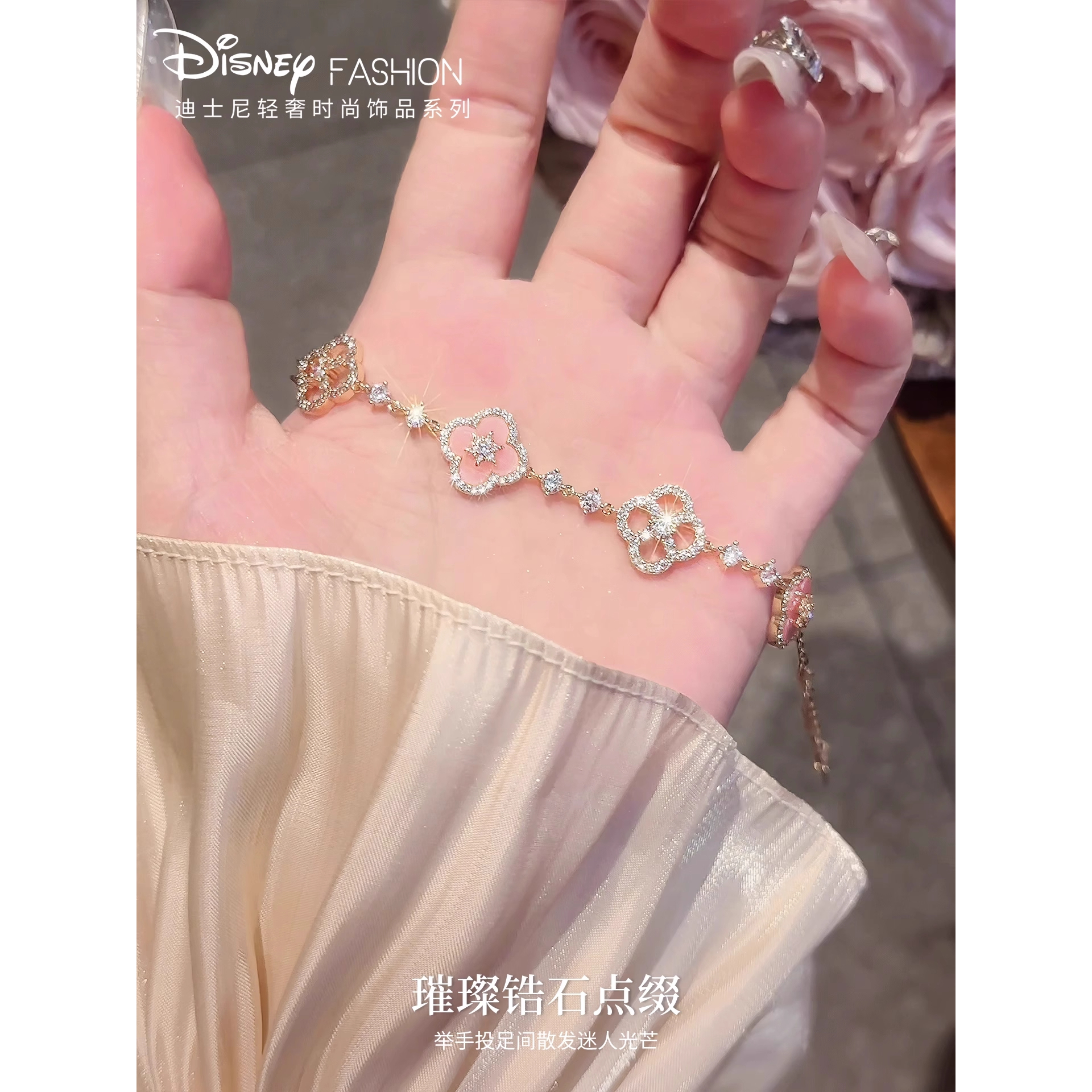 迪士尼四叶草手链女款小众设计高级感送闺蜜女朋友女生生日礼物