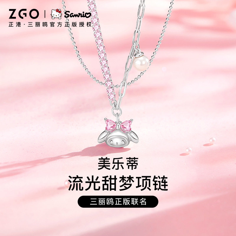 三丽鸥美乐蒂库洛米粉钻项链纯银女小众生日礼物珍珠首饰同款