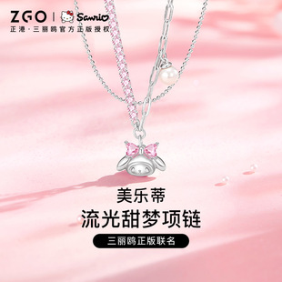 三丽鸥美乐蒂库洛米粉钻项链纯银女小众生日礼物珍珠首饰同款