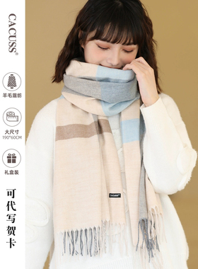 官方正品 CACUSS围巾女秋冬新款羊毛披肩百搭保暖围脖送女生礼物