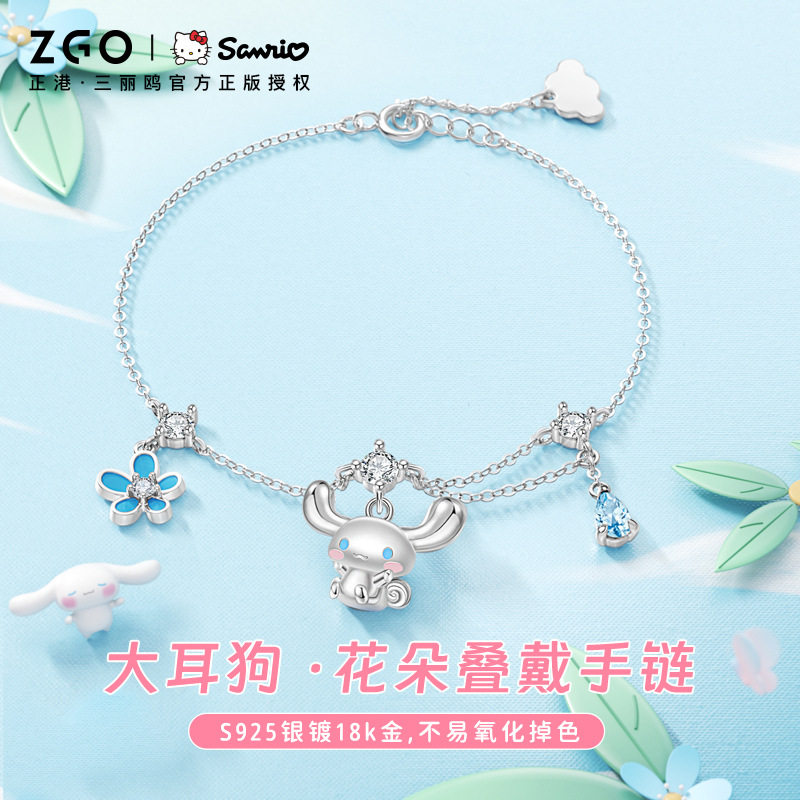 三丽鸥联名玉桂狗925银手链女款手镯轻奢小众精致生日礼物