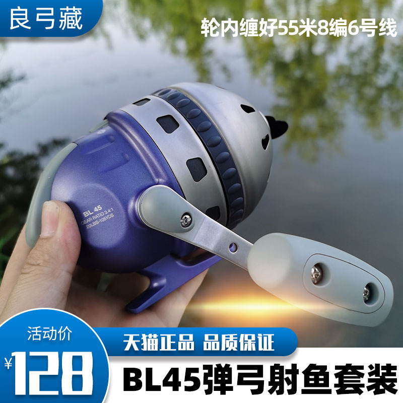 正品堡垒BL45大号射鱼轮弹弓射鱼神器套装重型鱼镖箭打鱼全套新款