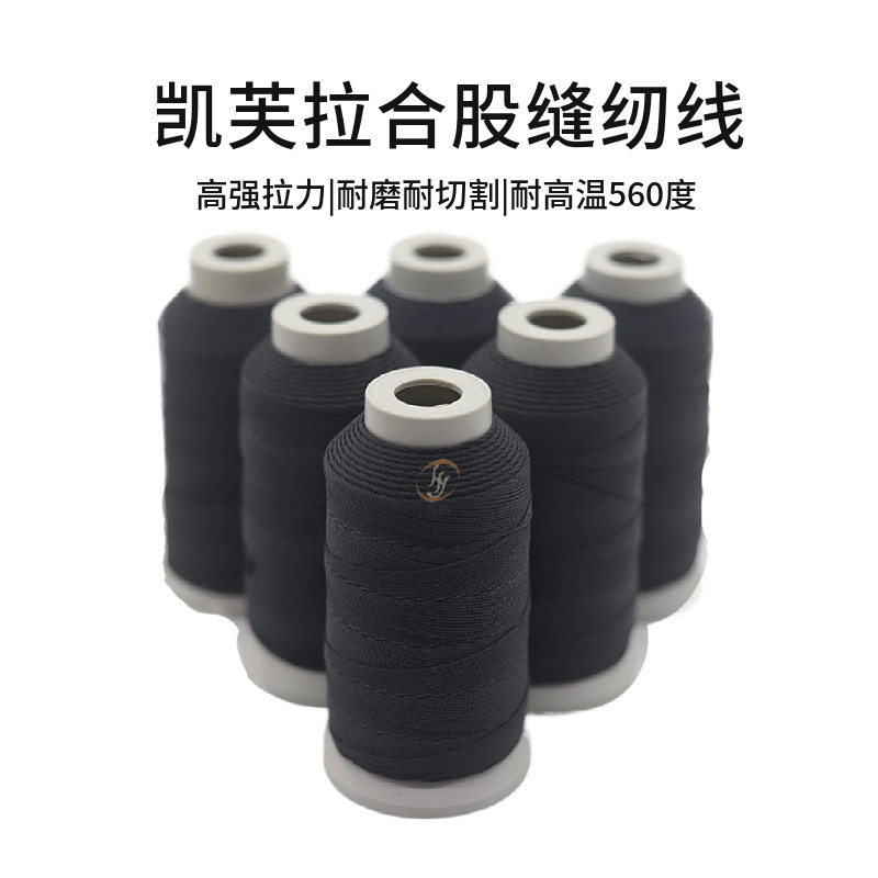 芳纶线保温阀保温罩芳纶防火线