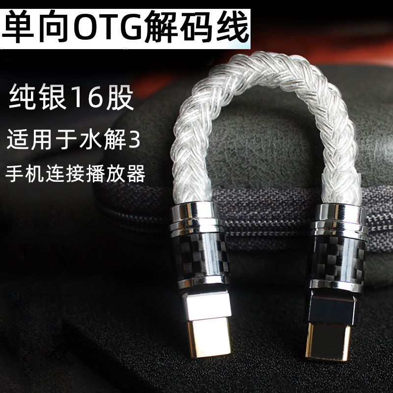 润升USBDAC解码线手机连播放器