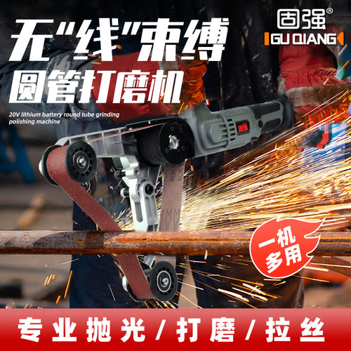 固强圆管砂带机拉丝机砂带机打磨机不锈钢外圆抛光机手持式抛光机
