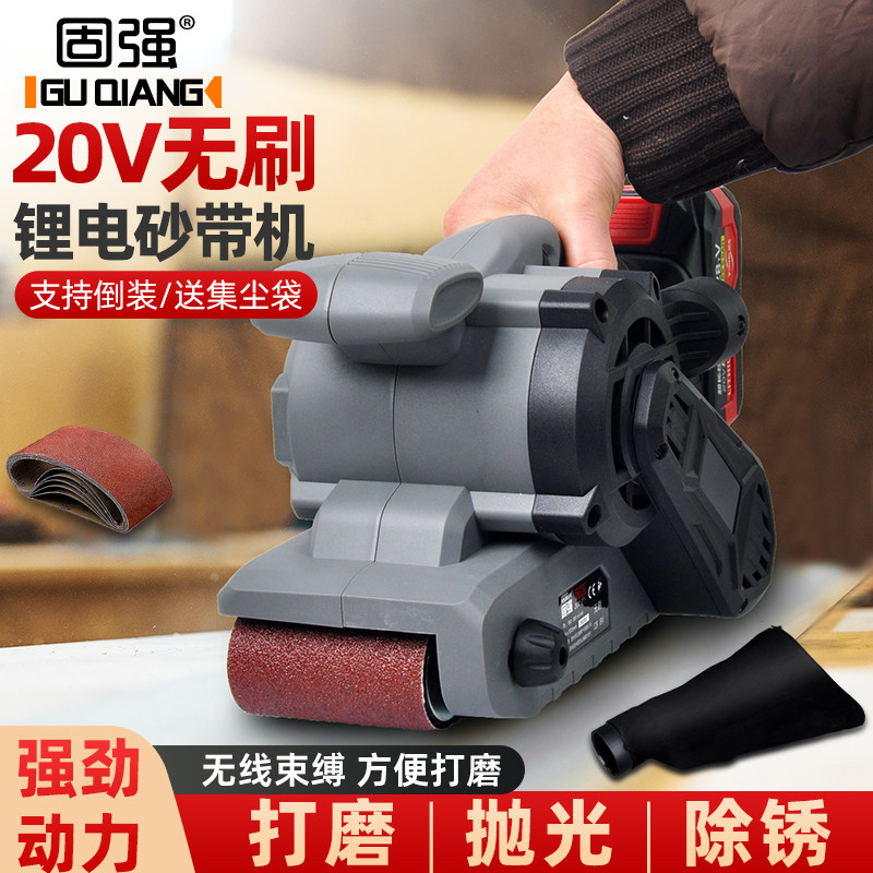 固强无刷锂电砂带机手提式砂光机打磨机小型家具抛光机木工砂纸机