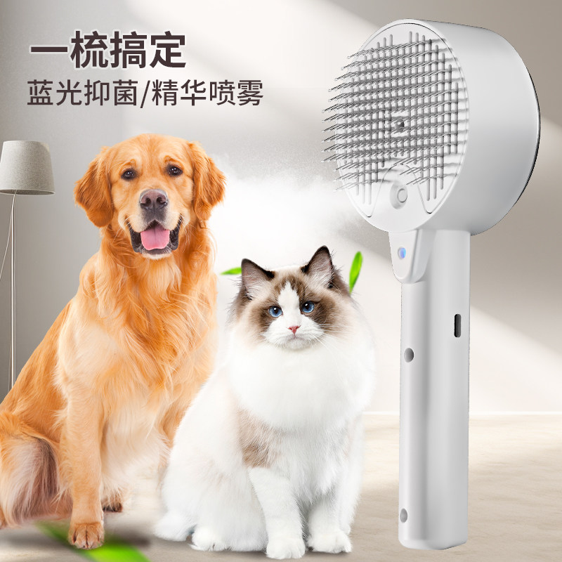 猫狗除毛梳喷雾除毛器紫外线杀菌