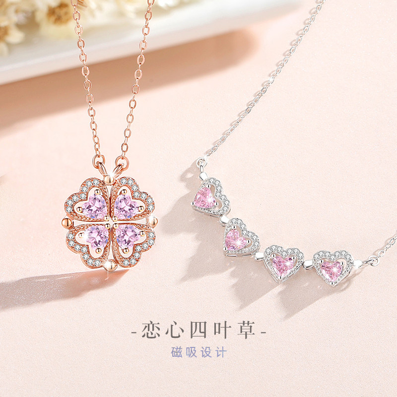 女925银磁吸项链四叶草吊坠