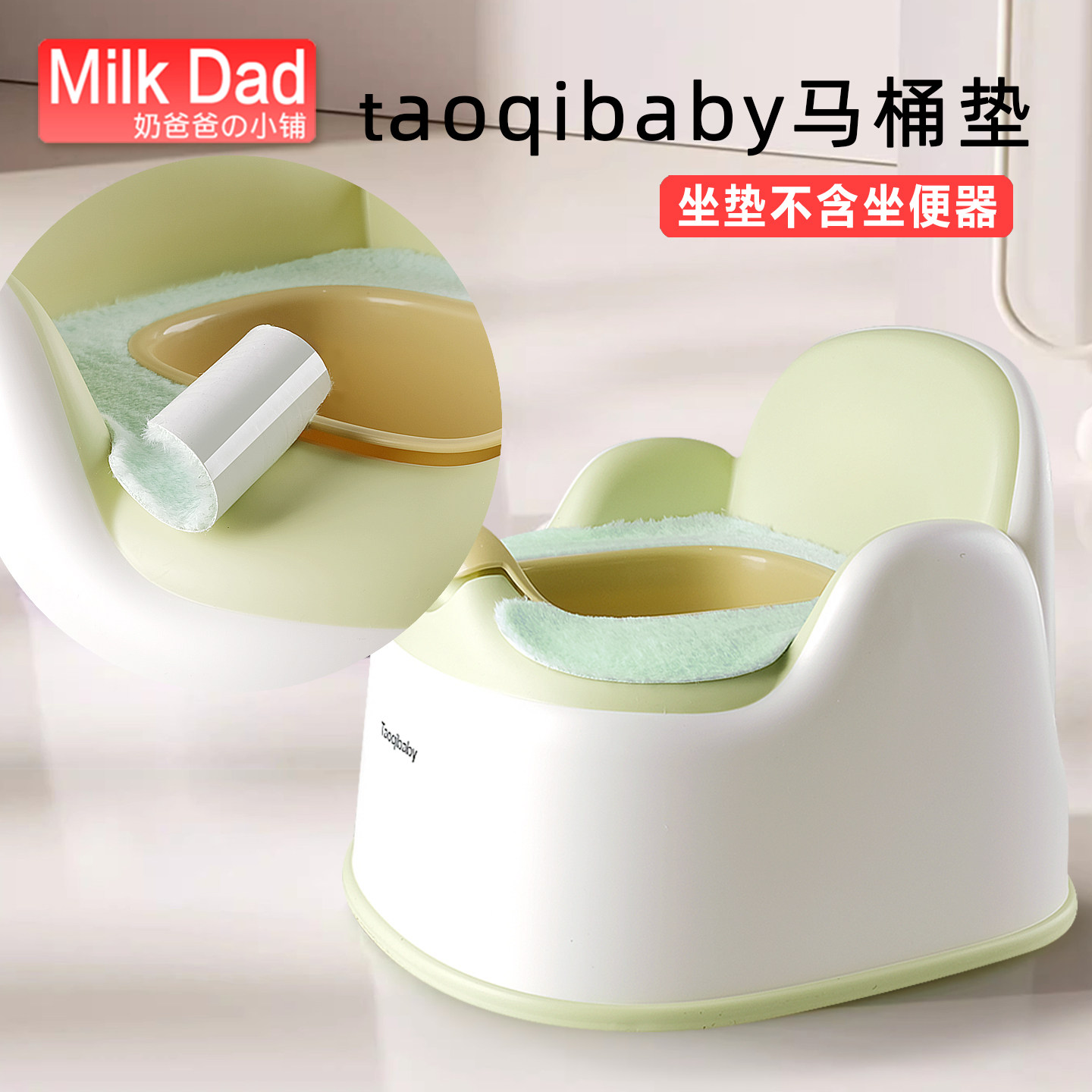 taoqibaby儿童马桶粘贴垫孩子坐便器毛绒垫冬天保暖棉套垫科巢图片