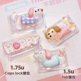 透光爱心Caps键帽单个大写键机械键盘个性键帽Shift1.75u 宽3.3cm