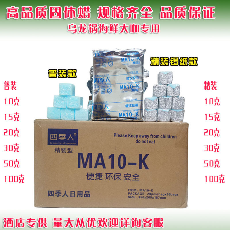 四季人小干锅烧烤耐用图片