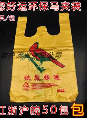 黄色压花塑料袋小鸟马夹袋购物袋水果袋 背心袋 30*46cm约27个/包