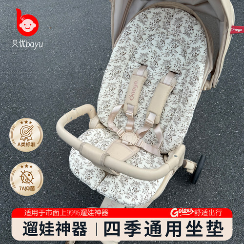 丸丫t6plus遛娃神器四季通用坐垫