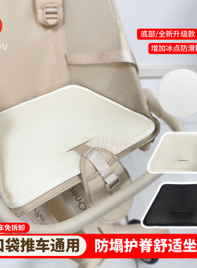 丸丫T2护脊坐垫四季通用小虎子T18/KK口袋推车配件防塌陷硬板座垫